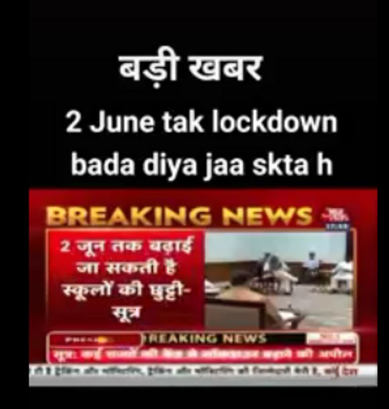 वायरल पोस्ट क्या है?
इस वीडियो के ऊपर अलग से एक कैप्शन डाला गया है, "बड़ी खबर, 2 जून तक लॉकडाउन बढ़ा दिया जा सकता है"इस वीडियो को राहुल नंदा 562 नामक आईडी से टिक-टॉक एप पर डाला गया है।