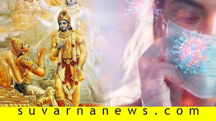Bhagavad Gita for Physician Novel Coronavirus health workers Bhagavad Gita for Physician Novel Coronavirus health workers