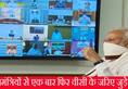 PM Narendra Modi holds a video conference with Chief Ministers amid coronavirus for fourth time