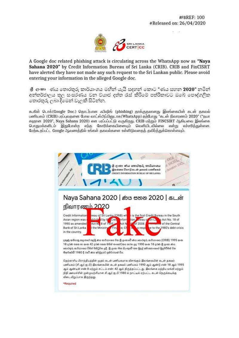 certwarns of google doc phishing scam targeting sri lankans to get bank informations