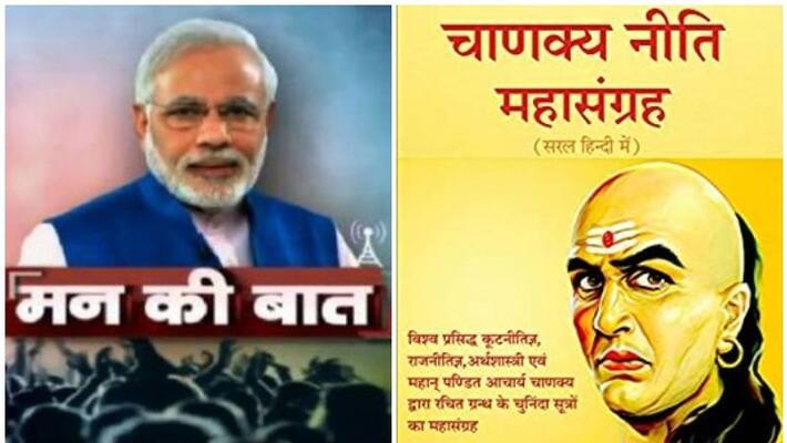 meaning of the sanskrit subhashita shlok that Prime Minister Modi quoted in the Manki Baat Yesterday meaning of the sanskrit subhashita shlok that Prime Minister Modi quoted in the Manki Baat Yesterday