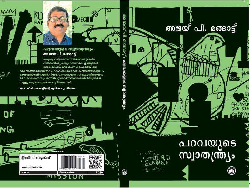 book excerpts paravayude swathanthryam by Ajay P Mangatt