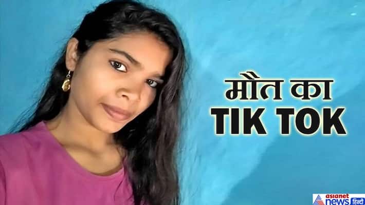 Girl drowned in pond while making tik tok video in Chhattisgarh kpa Girl drowned in pond while making tik tok video in Chhattisgarh kpa