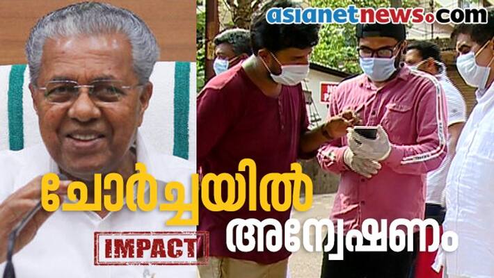 covid patients data leakage cm pinarayi reaction covid patients data leakage cm pinarayi reaction
