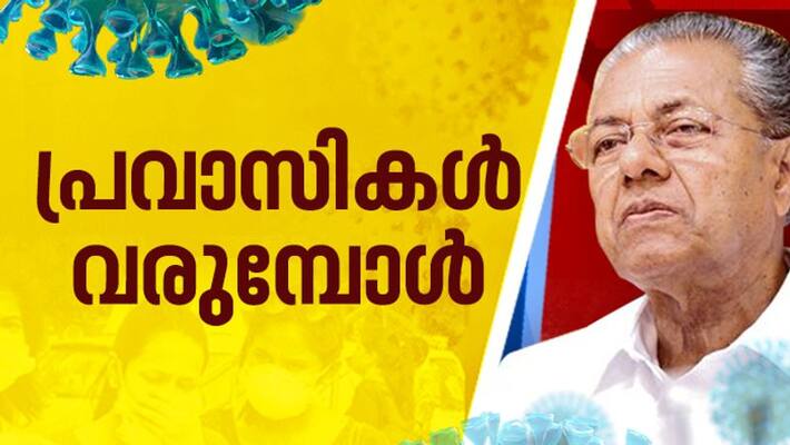 chief minister says the state is ready to accept the expatriates chief minister says the state is ready to accept the expatriates