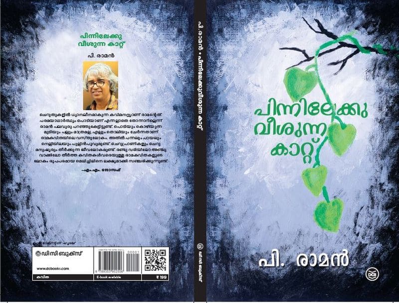 literature malayalam  Poem by P Raman