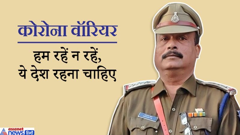 बता दें कि 59 वर्षीय यशवंत पाल ड्यूटी के दौरान संक्रमित हुए थे। मूलत: बुरहानपुर के रहने वाले पाल फिलहाल इंदौर में रह रहे थे। उन्हें 6 अप्रैल को कोरोना संक्रमण रिपोर्ट पॉजिटिव आने के बाद इंदौर के सीएचएल हॉस्पिटल में भर्ती कराया गया था। वहां से उन्हें अरबिंदो हॉस्पिटल रेफर कर दिया गया था। यहां उन्होंने अंतिम सांस ली थी।