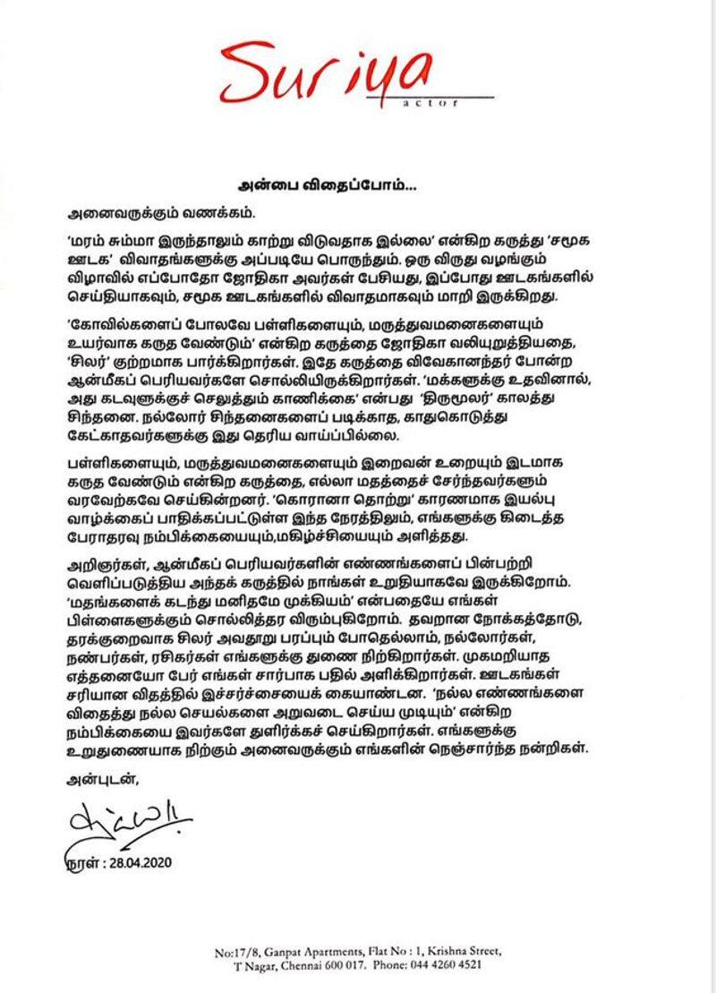 Makkal Selvan Vijay Sethupathi Welcomes Suriya's Statement