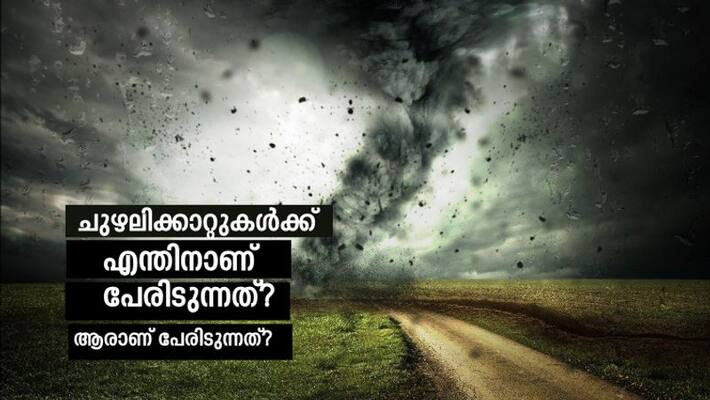 IMD releases new list of 169 names of tropical cyclones IMD releases new list of 169 names of tropical cyclones