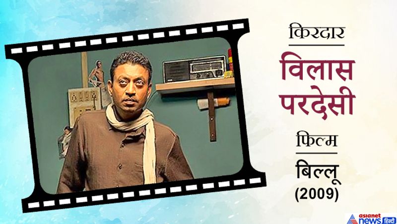 'पान सिंह तोमर' के लिए उन्हें नेशनल अवॉर्ड दिया गया था। कला के क्षेत्र में उन्हें देश का चौथा सबसे बड़ा सम्मान पद्मश्री भी दिया गया।