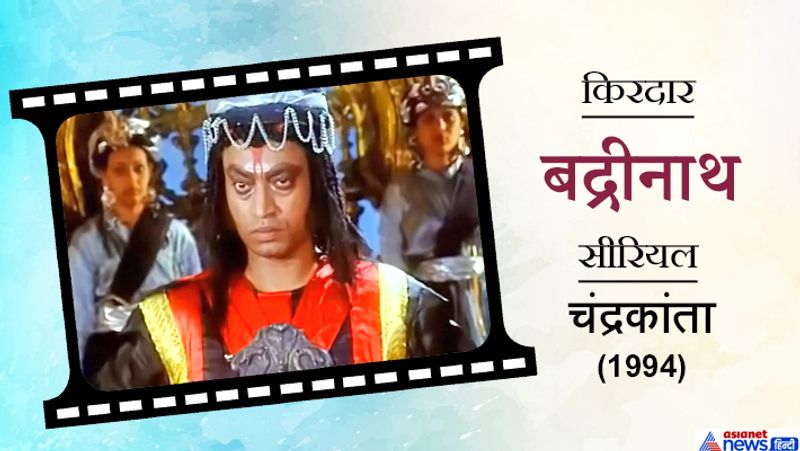 इरफान को न्यूरोइंडोक्राइन ट्यूमर हुआ था। मार्च 2018 में इरफान को अपनी बीमारी का पता चला था।