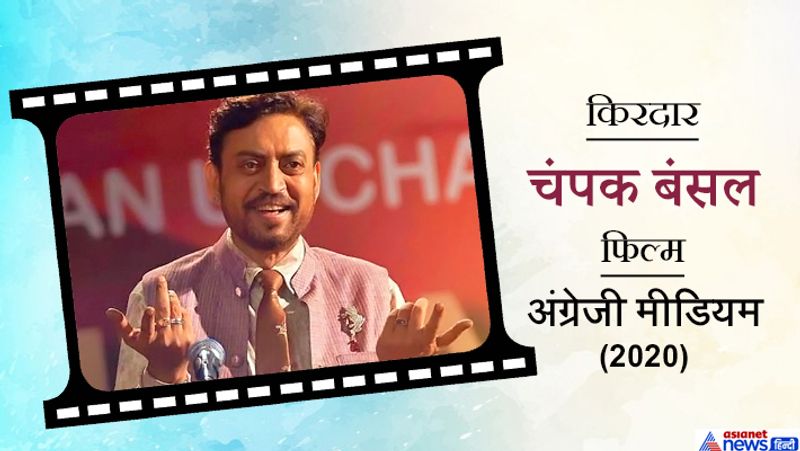 इरफान 2015 में राजस्थान सरकार के कैम्पेन 'रिसर्जेंट राजस्थान' के ब्रांड एम्बेसडर भी रहे थे।