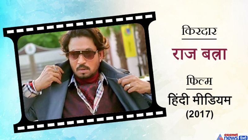 हालांकि, इसी दौरान लॉकडाउन के चलते यह फिल्म सिर्फ दो दिन ही सिनेमाघरों में चल पाई।