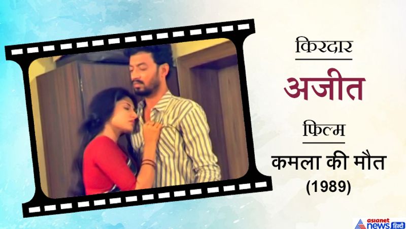 इरफान के परिवार में पत्नी सुतापा देवेंद्र सिकदर और दो बेटे बाबिल और अयान हैं। इरफान खान टोंक के नवाबी खानदान से ताल्लुक रखते हैं।