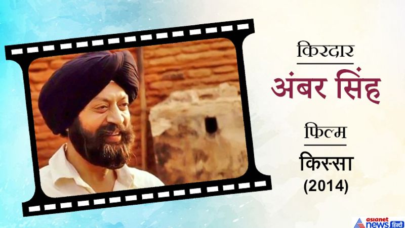 इरफान ने कहा था कि 16 साल की उम्र में वे सिर्फ इसलिए दूध लेने जाते थे, ताकि दूधवाले की बेटी की शक्ल देख सकें।