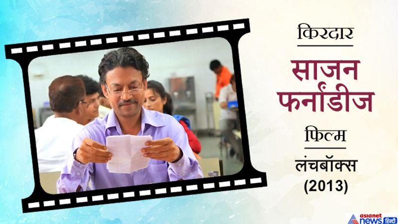 इरफान खान के दो बेट बाबिल और अयान हैं। 