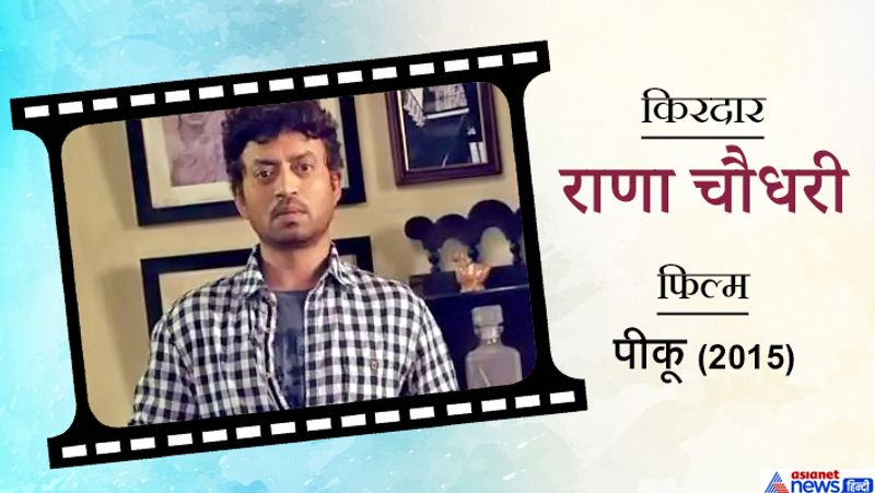इरफान खान आखिरी बार 'अंग्रेजी मीडियम' में नजर आए थे, जो 13 मार्च को रिलीज हुई थी।