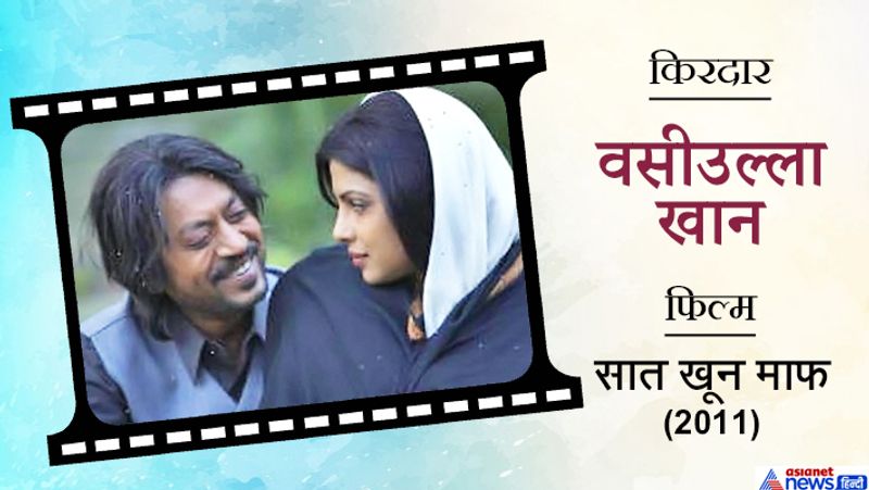 इरफान ने कई हॉलीवुड फिल्मों में भी काम किया है। इनमें 'अ माइटी हार्ट', द वॉरियर, द दार्जिलिंग लिमिटेड, पार्टीशन, न्यूयॉर्क आई लव यू, द अमेजिंग स्पाइडरमैन, लाइफ ऑफ पाइ, इनफर्नो शामिल हैं।