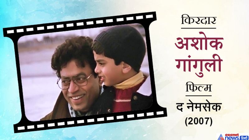 इरफान को 'हासिल' (निगेटिव रोल), 'लाइफ इन अ मेट्रो' (बेस्ट एक्टर), 'पान सिंह तोमर' (बेस्ट एक्टर क्रिटिक) और 'हिंदी मीडियम' (बेस्ट एक्टर) के लिए फिल्मफेयर अवॉर्ड मिला।