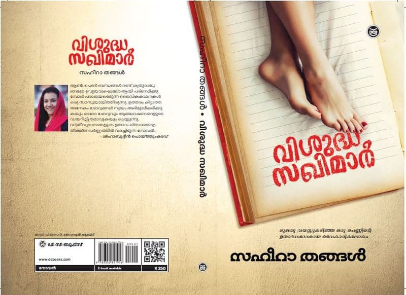 book excerpts Visudha Sakhimar by Saheera Thangal