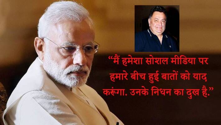 PM Modi tweets deeply over Rishi Kapoor death kpn PM Modi tweets deeply over Rishi Kapoor death kpn