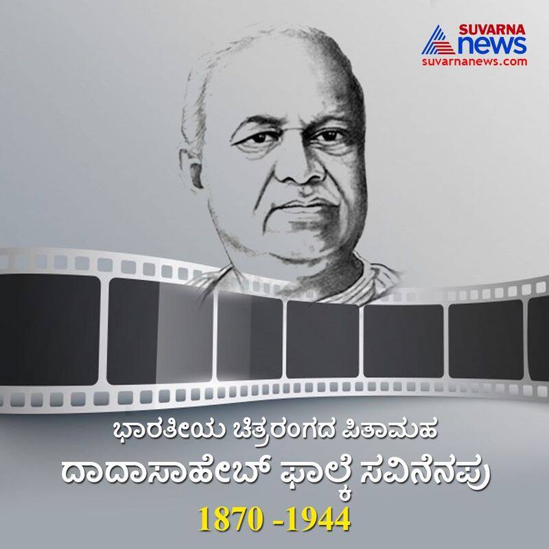 Indian producer Director Dadasaheb Phalke 150 Birth anniversary