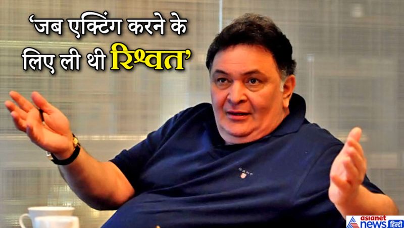 दिग्गज अभिनेता ऋषि कपूर उर्फ चिंटू अपनी एक्टिंग के अलावा बेबाकी के लिए भी जाने जाते थे। वह बीमार होने के बावजूद भी सोशल मीडिया पर एक्टिव रहकर देश में चल रहे सभी मद्दों पर अपनी बात रखते थे। वो किसी बात को कहने से नहीं चूकते थे। बात 3 साल पुरानी है जब वो साल 2017 में जयपुर के एक लिटरेचर फेस्टिवल में हिस्सा लेने के लिए पहुंचे थे। जहां उन्होंने फैन के बीच अपनी जिंदगी के कई राज खोले थे। जानते हैं क्या थे वह पांच राज...