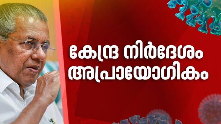 migrant workers return: centre plan not practical in Kerala, Says Pinarayi Vijayan migrant workers return: centre plan not practical in Kerala, Says Pinarayi Vijayan