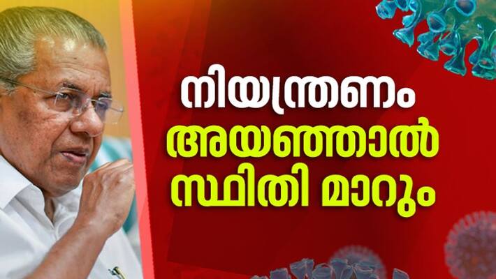 pinarayi vijayan says unexpected centers can cause covid pinarayi vijayan says unexpected centers can cause covid