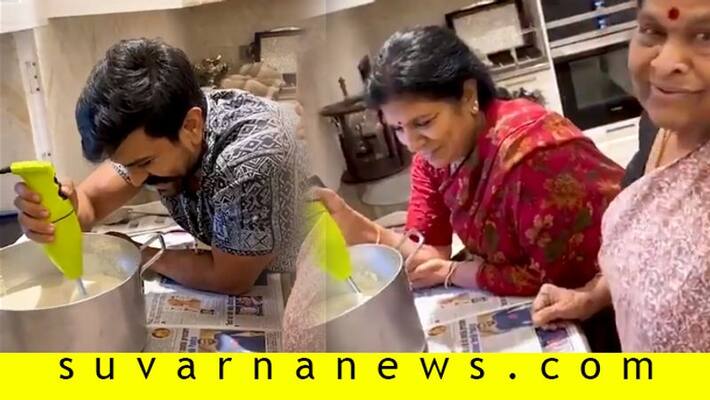 Telugu actor Ram charan learns to make butter from grand mother during lockdown Telugu actor Ram charan learns to make butter from grand mother during lockdown