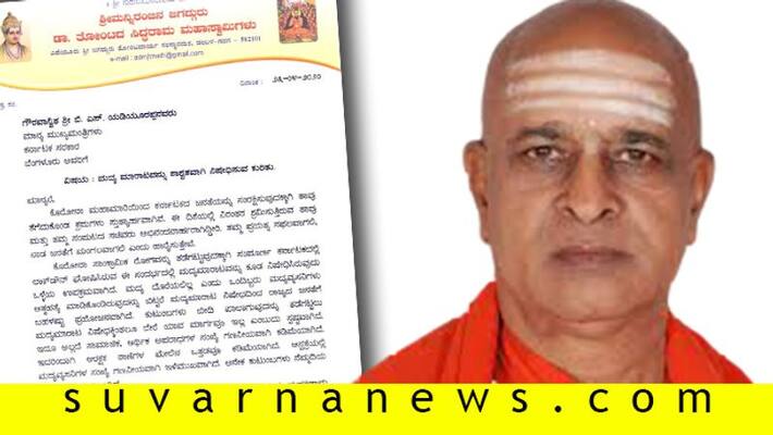 Sanehalli Math Sri Dr Panditharadhya shivacharya reaction about liquor sale in lockdown Sanehalli Math Sri Dr Panditharadhya shivacharya reaction about liquor sale in lockdown