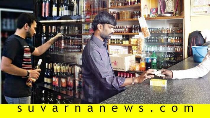 MSIL MRP and Wine Stores To Open In Karnataka Liquor Sale starts from may 4th MSIL MRP and Wine Stores To Open In Karnataka Liquor Sale starts from may 4th