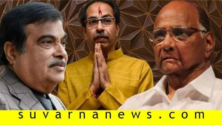 This Is How Nitin Gadkari And Sharad Pawar Saves Uddhav Thackeray From Biggest Political Trouble This Is How Nitin Gadkari And Sharad Pawar Saves Uddhav Thackeray From Biggest Political Trouble