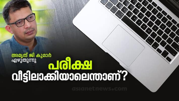Exams at home by Amruth G Kumar Exams at home by Amruth G Kumar