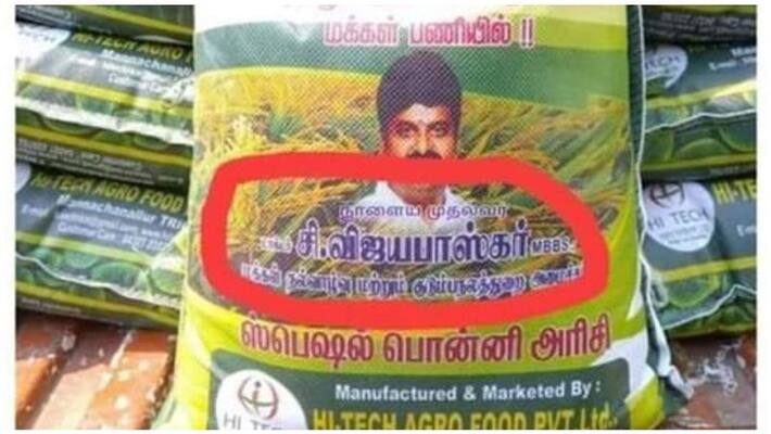 vijayabaskar to be the leader of tomorrow sticker issue case...ammk cadre arrested vijayabaskar to be the leader of tomorrow sticker issue case...ammk cadre arrested