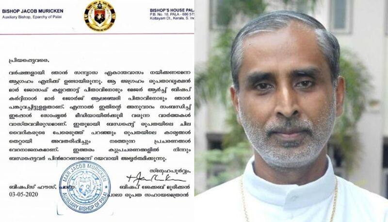 Palai Auxiliary Bishop Mar Jacob Murickan resigning news is fake