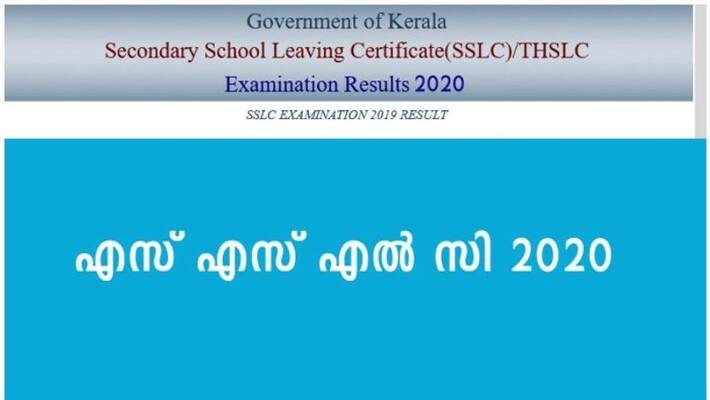 change of sslc higher secondary exam centers apply online change of sslc higher secondary exam centers apply online