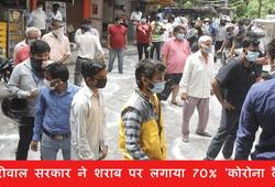 Arvind Kejriwal s Delhi government imposes 70 percent corona tax on liquor