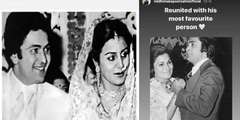 এর ২৪ বছর পর তিক্ততা ধীরে ধীরে মুছতে থাকল। নেপথ্যে ঋষি কাপুর এবং নীতু কাপুরের বিয়ের অনুষ্ঠান।