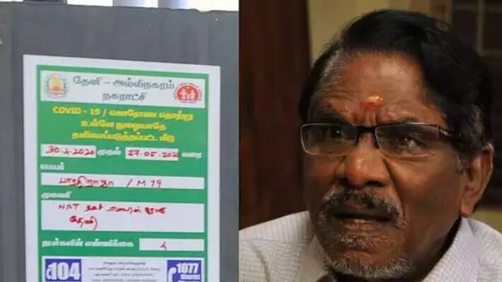 Director Bharathiraja Quarantined at theni House Director Bharathiraja Quarantined at theni House