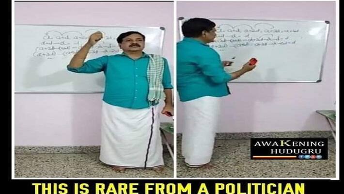 JDS Ex MLA YSV Datta Teaching lesson To SSLC Students JDS Ex MLA YSV Datta Teaching lesson To SSLC Students