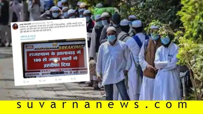 Fact Check No 100 Nurses in Jhalawar Not Resigned Over Misbehaviour by Jamaatis Fact Check No 100 Nurses in Jhalawar Not Resigned Over Misbehaviour by Jamaatis