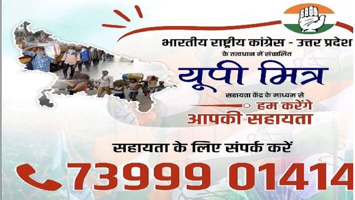 Congress has come forward to help people stranded in other states, issued this helpline number asa Congress has come forward to help people stranded in other states, issued this helpline number asa