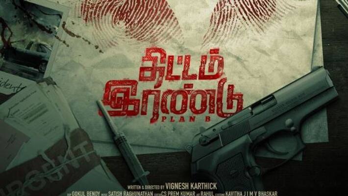 actress aishwarya rajesh movie first look poster released actress aishwarya rajesh movie first look poster released