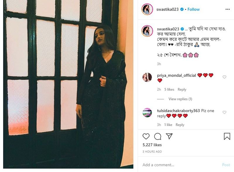অভিনেত্রী স্বস্তিকা দত্ত নিজের একটি ছবি শেয়ার করে ক্যাপশনে লিখেছেন, "তুমি যদি না দেখা দাও, কর আমায় হেলা। কেমন করে কাটে আমার এমন বাদল বেলা।"