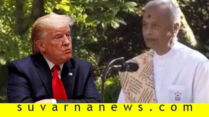 Hindu Priest Invited By US President Trump Recites Vedic Prayer At White House Hindu Priest Invited By US President Trump Recites Vedic Prayer At White House