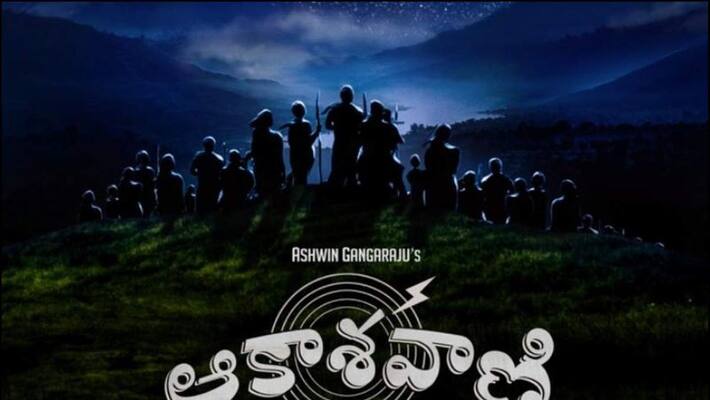 Aakashavani Similar To Rajamoulis Eega? Aakashavani Similar To Rajamoulis Eega?