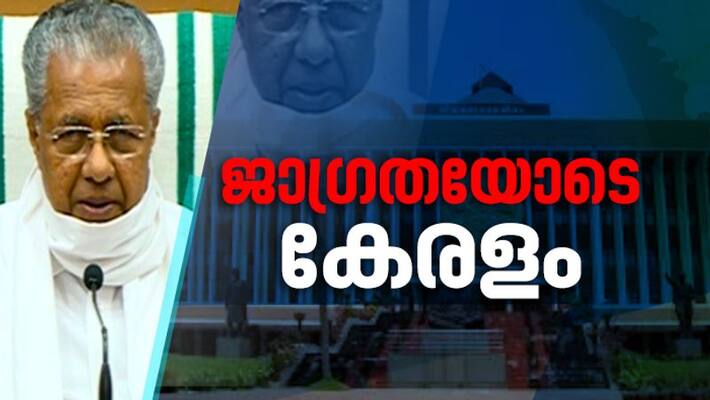 cm press meet on covid update may 09 saturday cm press meet on covid update may 09 saturday