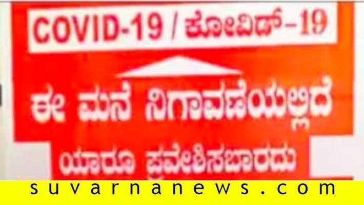 case to be filed on people who torn quarantine sticker in Uttara Kannada case to be filed on people who torn quarantine sticker in Uttara Kannada