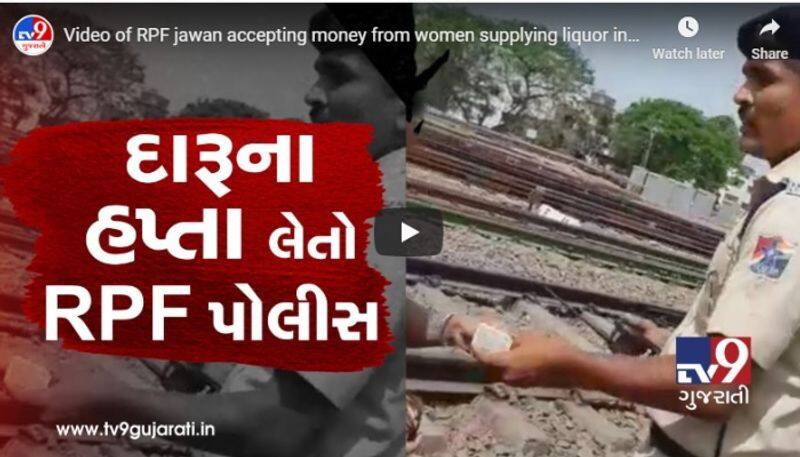 cop taking money from women on railway tracks is old
